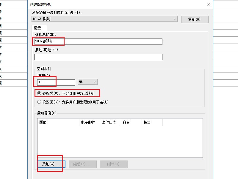 windows server 2016文件資源管理器限制文件夾的大小和存放類型