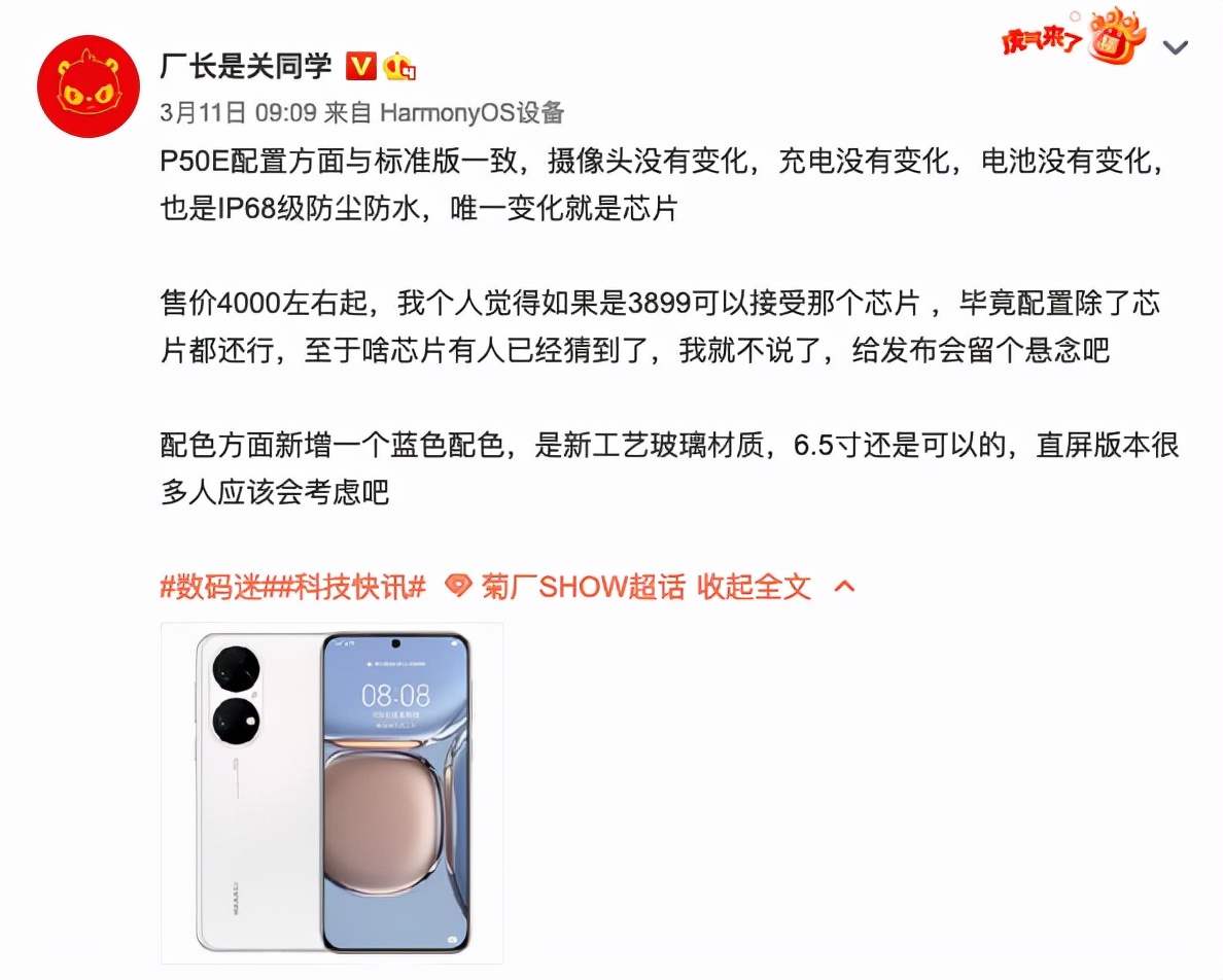 疑似vivo X Fold真机曝光；iPhone 14标准版或继续用A15芯片
