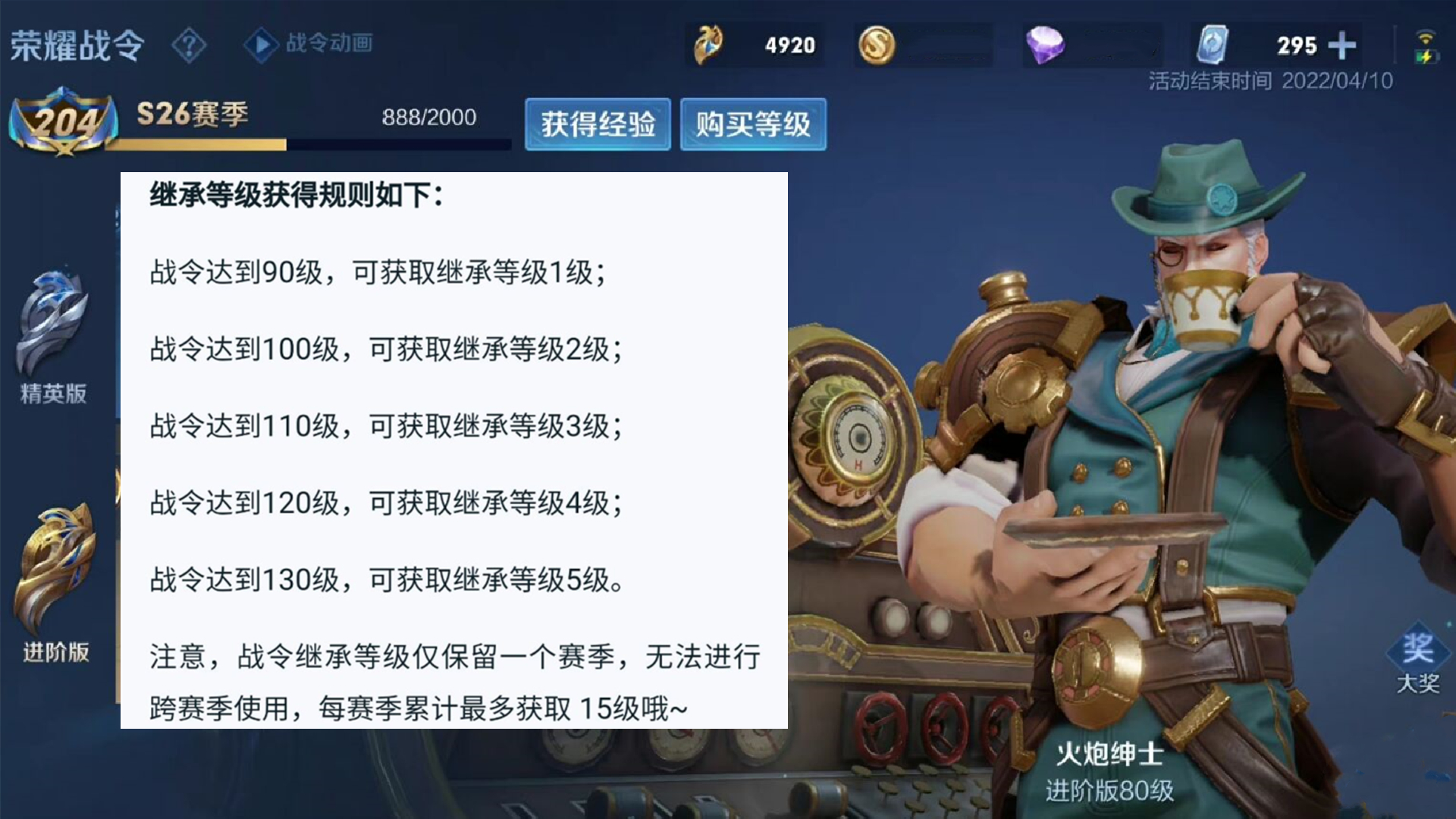 司空震启蛰“返场”，战令开始继承，金币消耗在开启，嬴政免费领