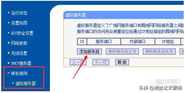 局域网怎么搭建VPN让外网远程访问