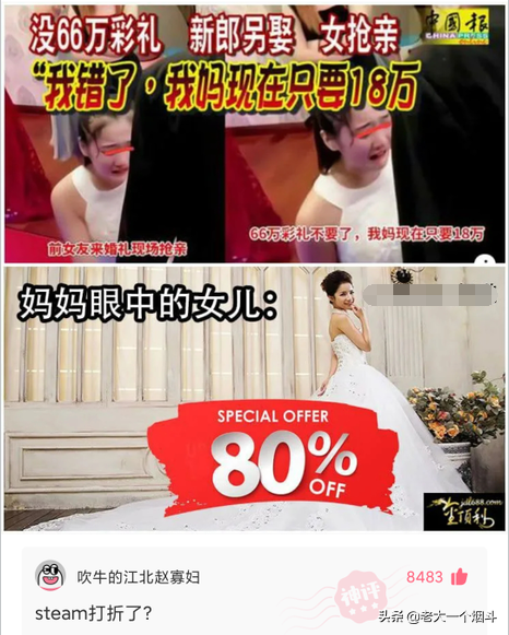 搞笑神回复：你想吃猪骨头补钙，万万没想到猪本身也缺钙