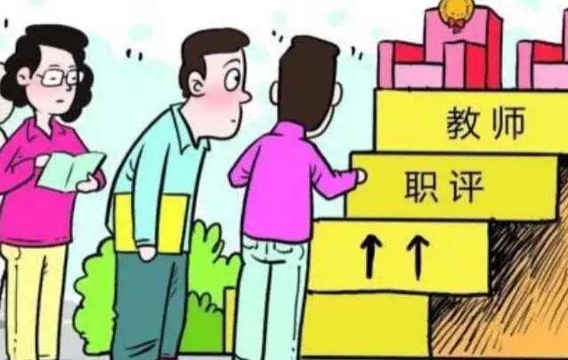 部分教师有福了，退休金有望上涨到8000元，但需要满足3个条件