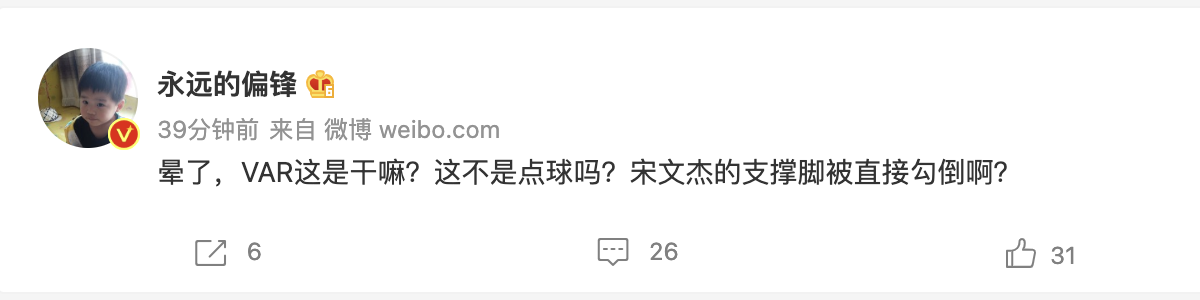 世界杯裁判吹罚哪些球队(裁判成笑话！广州城点球没吹，球迷：VAR成摆设，黑哨无疑)