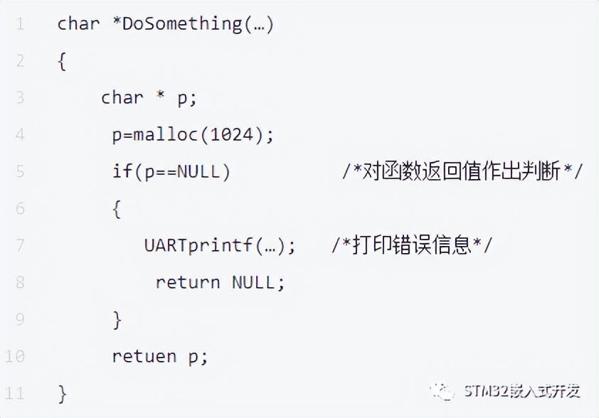 嵌入式开发中的防御性C语言编程