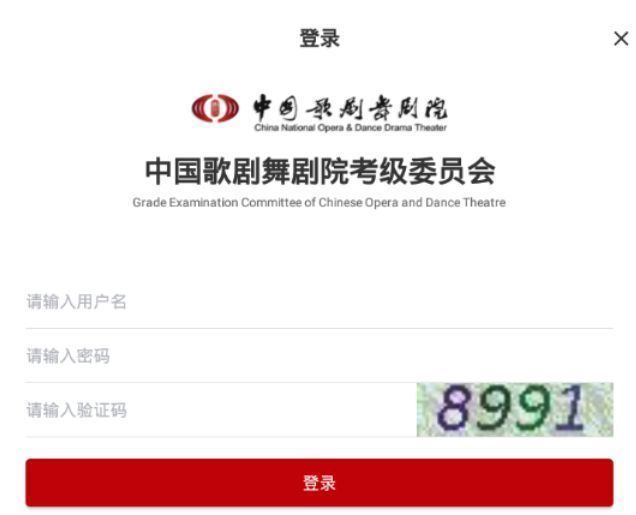 中国歌剧舞剧院舞蹈考级报名方法及上传证件照尺寸修改