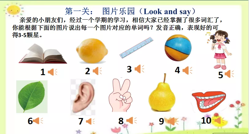郑东新区文苑学校一二年级线上表现性评价：萌娃趣闯关 云端智慧行