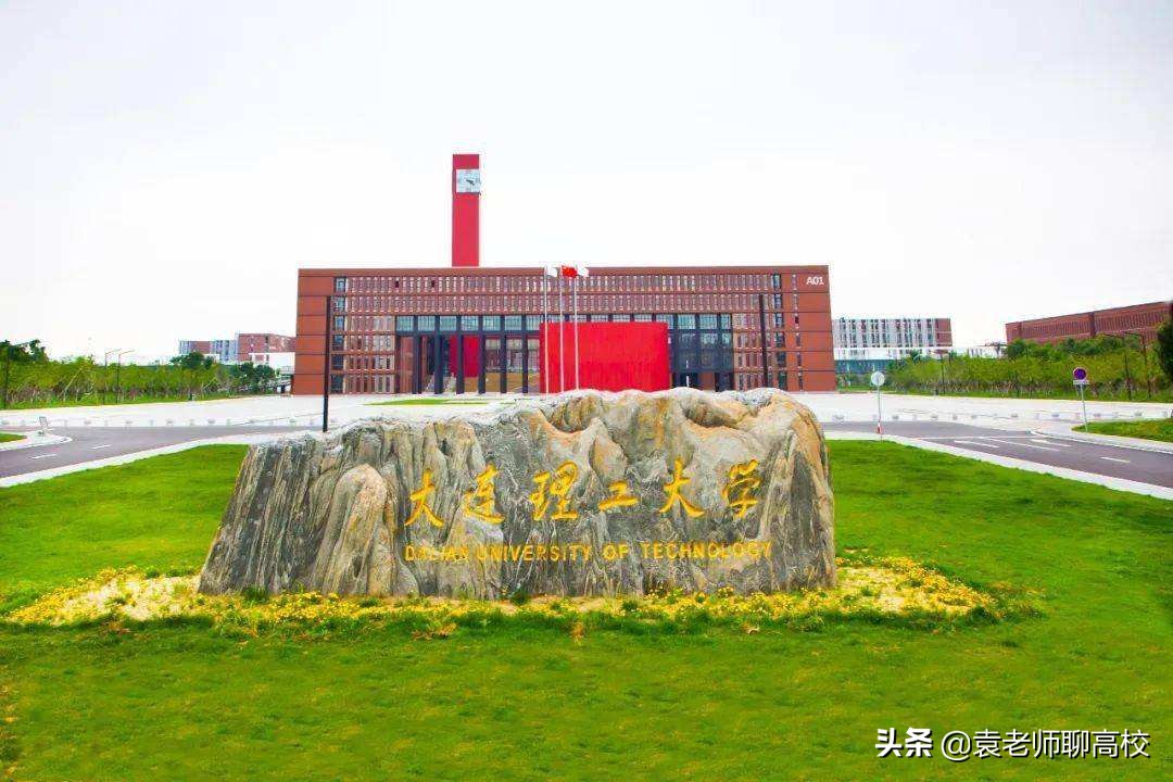 北京理工大学与大连理工大学，两所985理工高校，谁是理工第一？