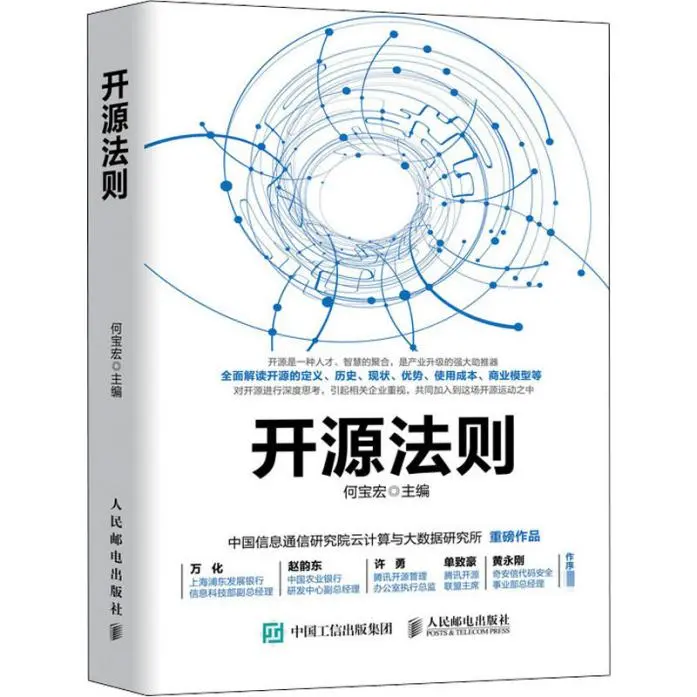 盘点2021：发现数字未来的五个关键词和十本书