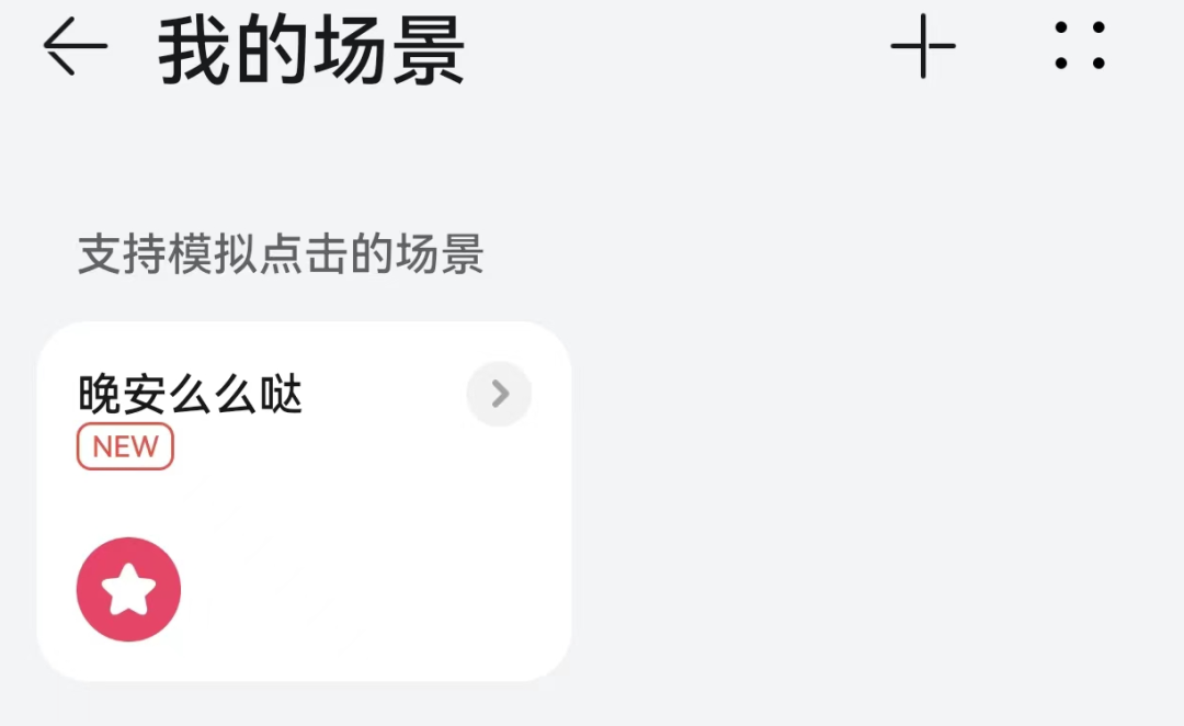 微信定时发送消息怎么设置的（小米微信定时发送消息怎么设置的）-第7张图片-易算准