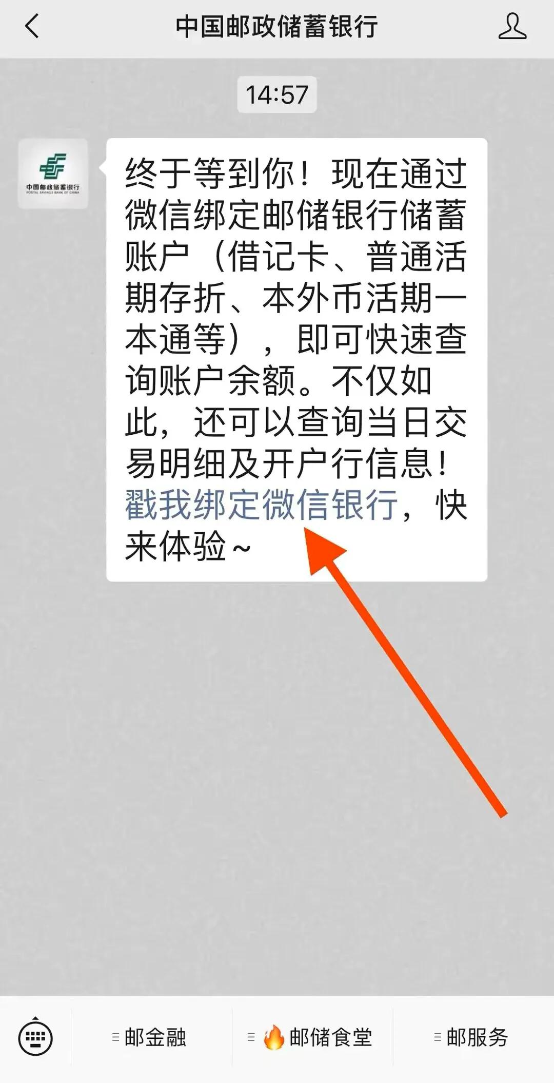手机怎么查银行卡余额（手机银行转错账的钱怎么追回）-第8张图片-巴山号