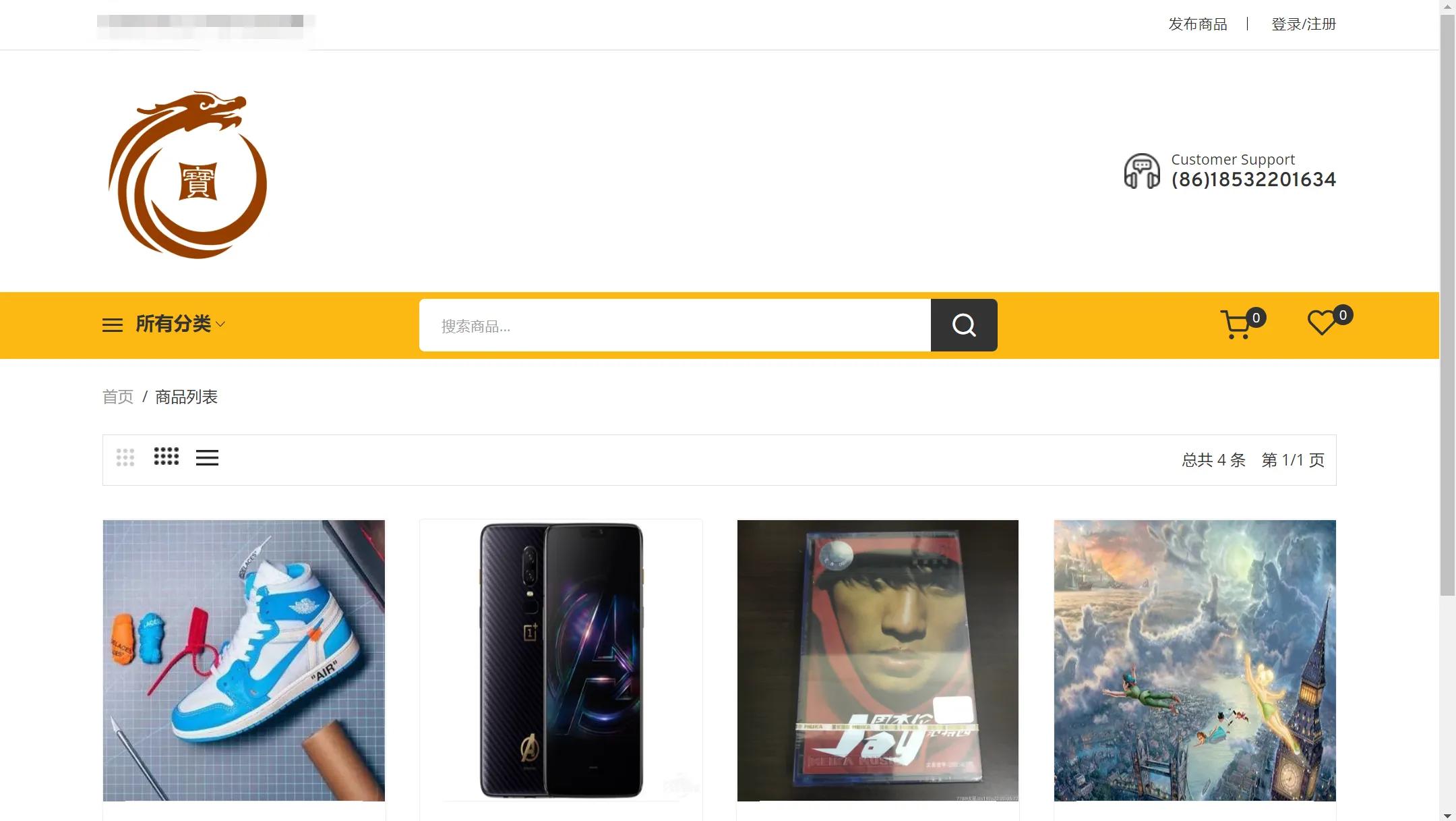 基于SSM的竞拍系统