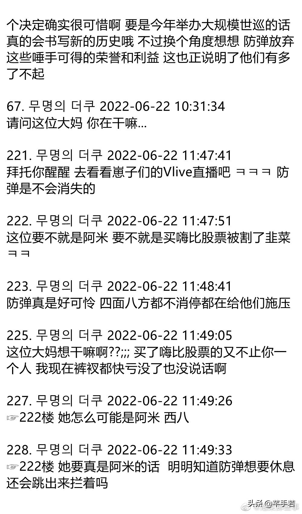 韩国歌手协会会长发声，以担忧韩流断代为由，希望BTS别暂停活动