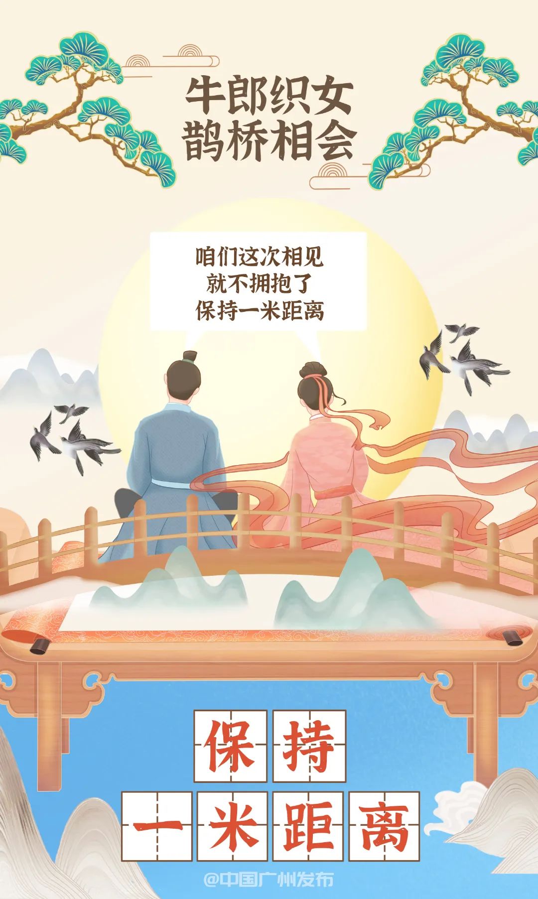 科學(xué)防疫，重要提醒