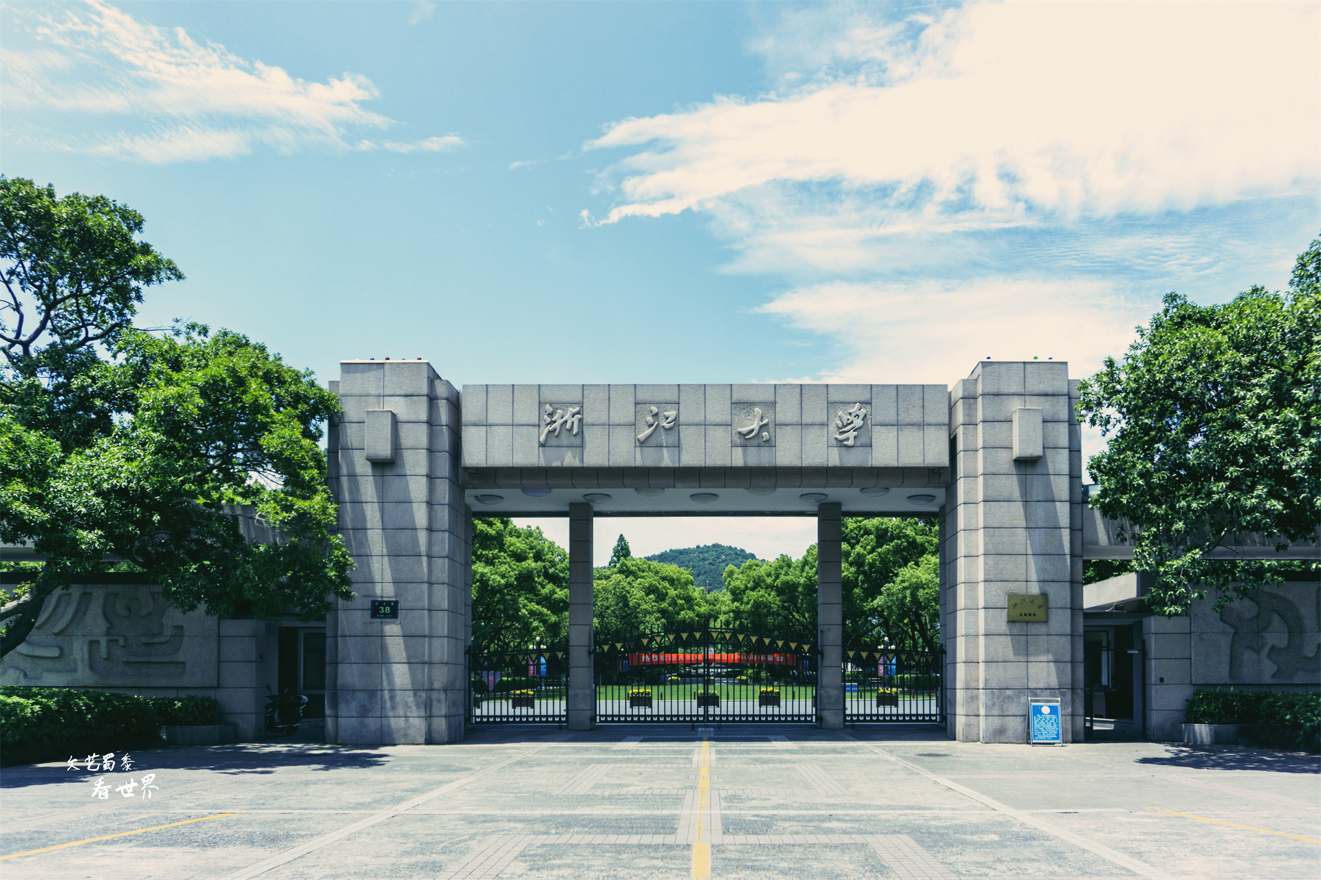 浙江大学地处人间天堂杭州,校区处于丘陵台地之上,是一座隐匿在山坡