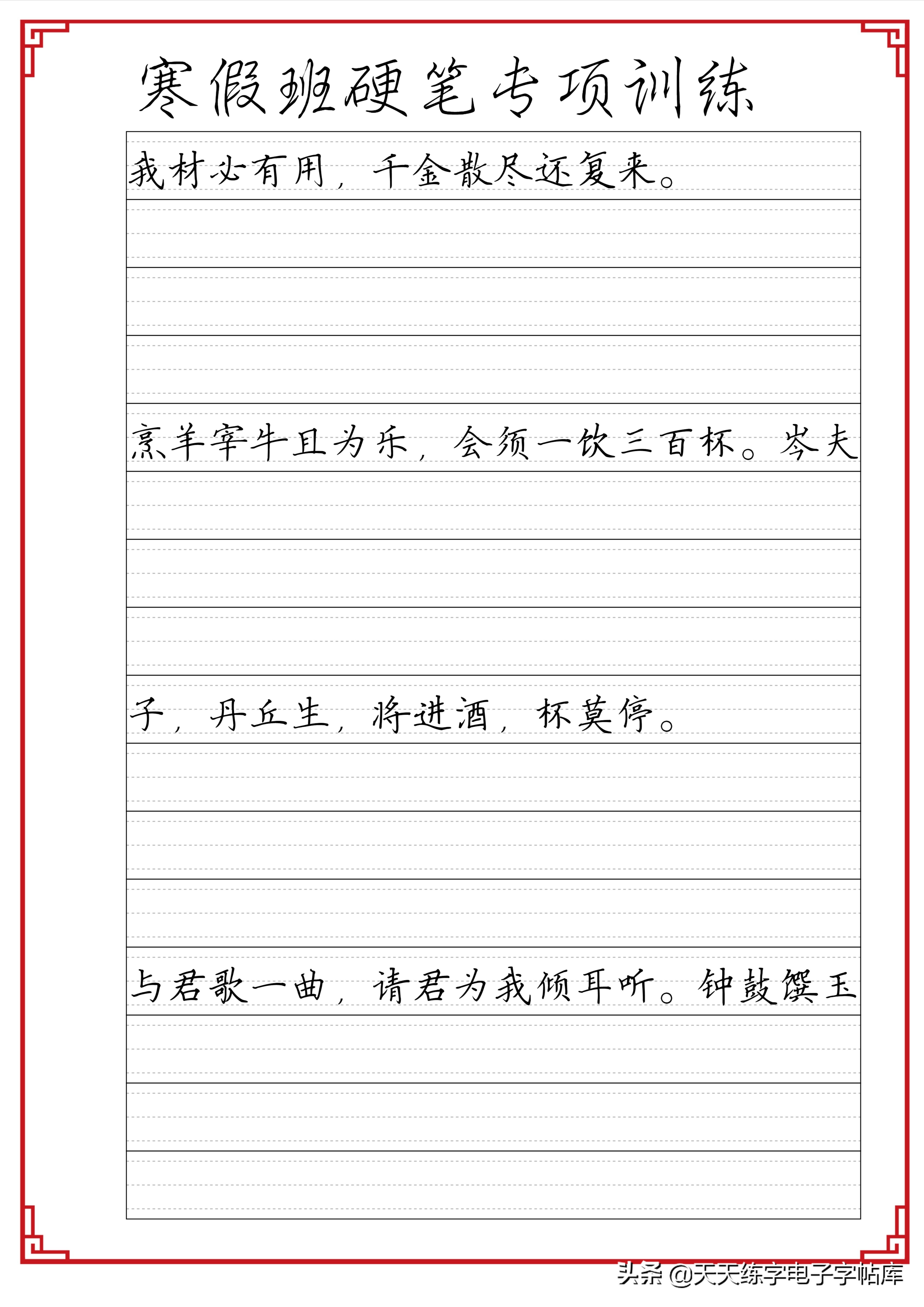 寒假练字：成语句子文段综合训练各种格子脱格练习，告别卷面扣分