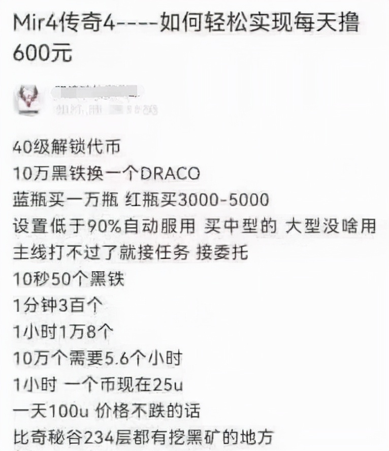 2021值得玩的網游？網易贏麻了，韓國人卻靠區塊鏈技高一籌？