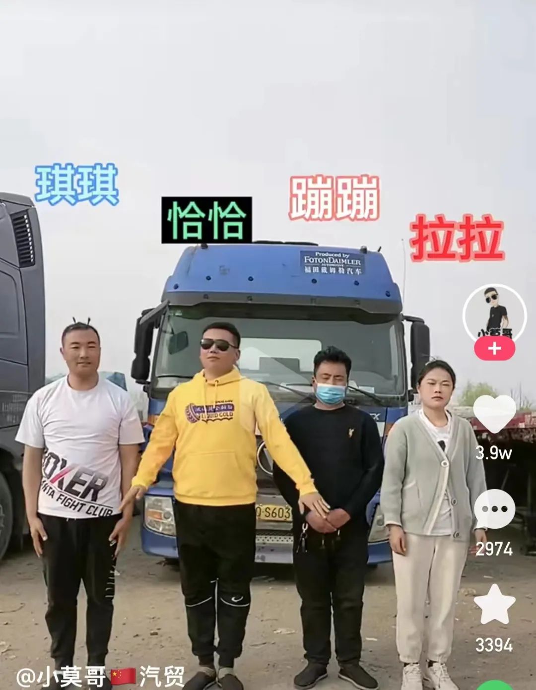 赛轮集团与卡车界网络达人签署战略合作协议