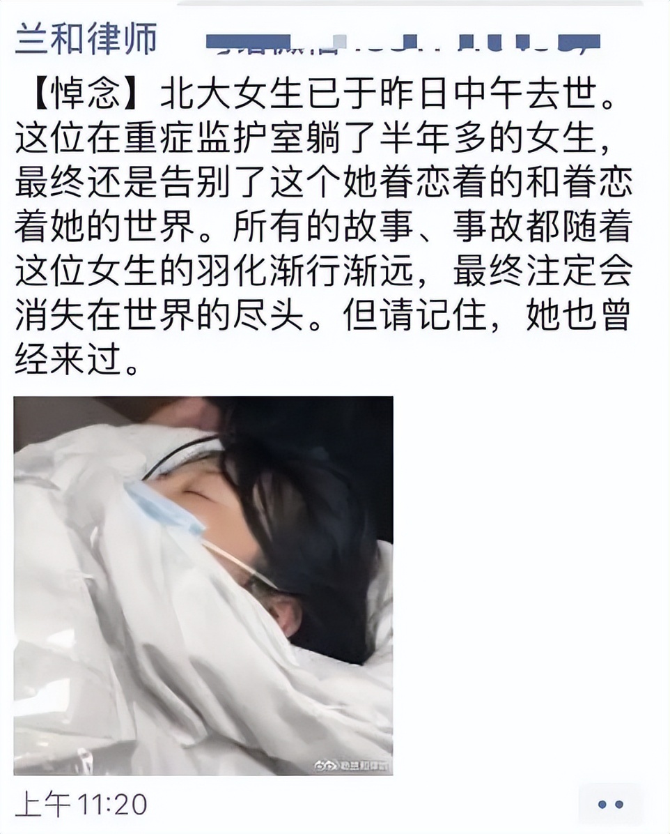 2019年，北大女学生包丽抑郁自杀，学长男友曾言：你是我的狗