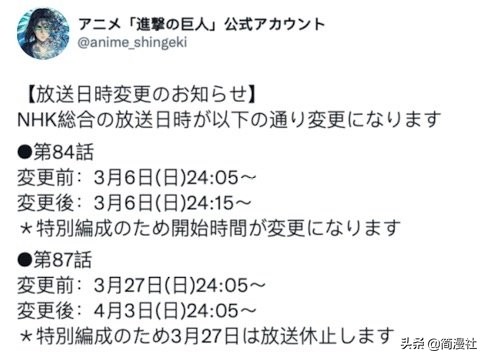 有望修改結局？《進擊的巨人 終章》發布停更公告，有特殊編排