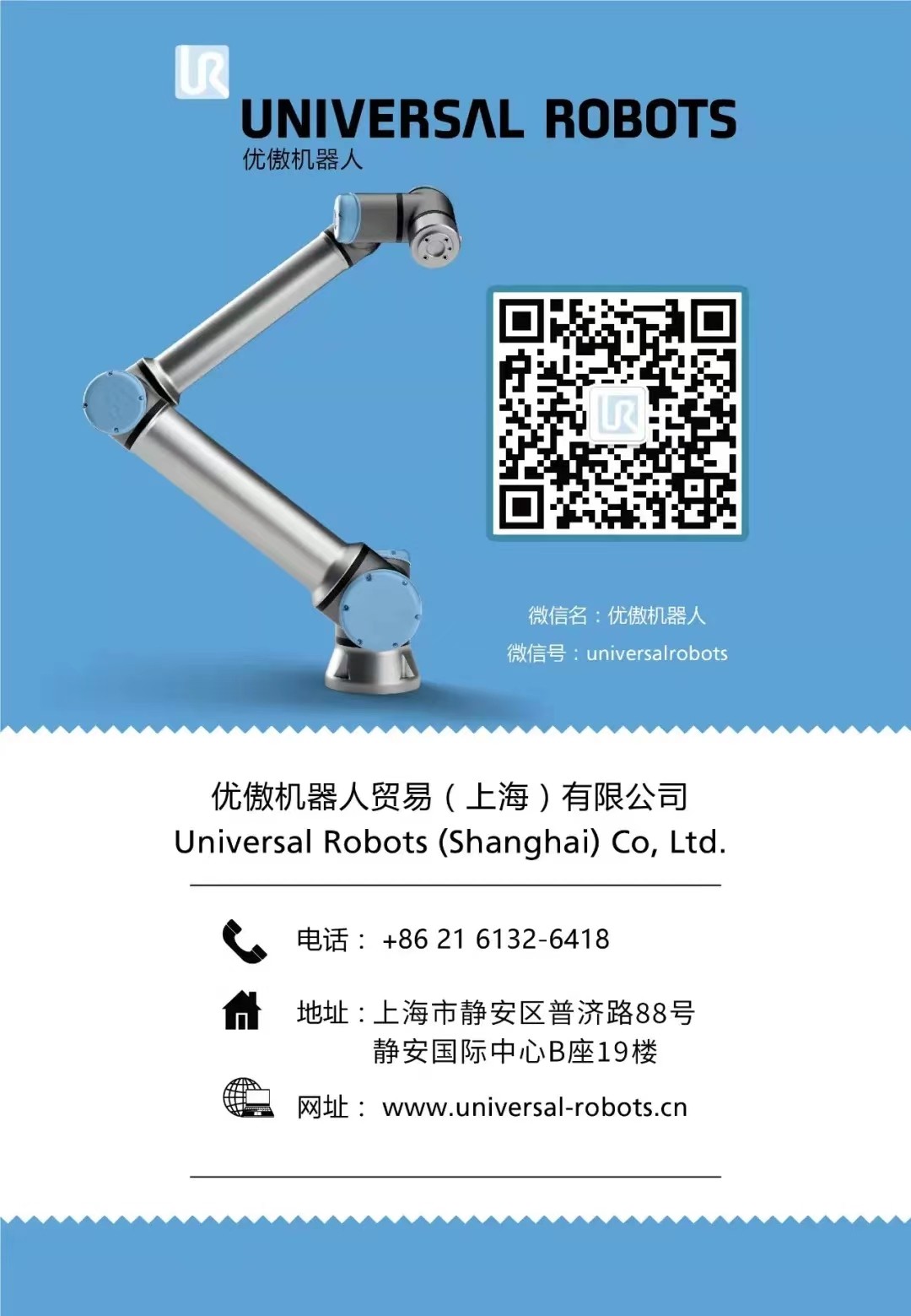 优傲机器人为现代工业做出的改变有哪些？