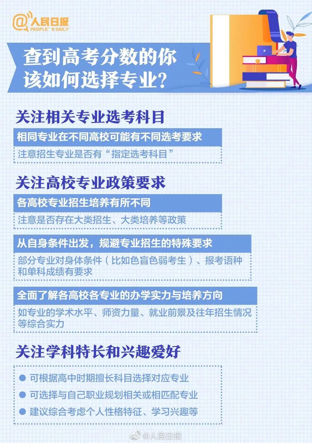 怎么报志愿（报志愿的网站）-第4张图片-欧交易所