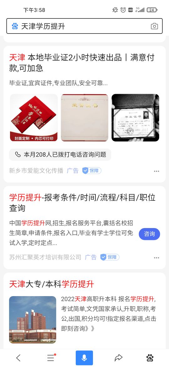 想在百度做推廣要怎么做？