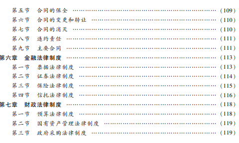 2022年中级会计考试教材变动大？实务教材由19章变为24章