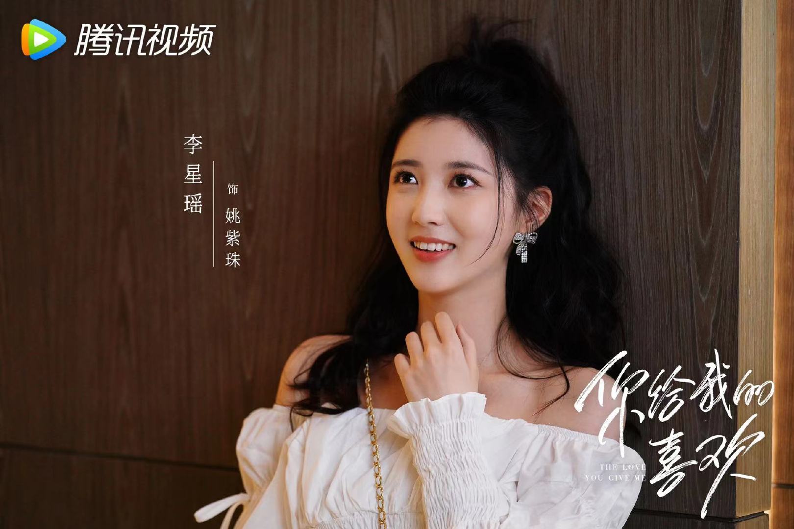 《只是结婚的关系》后 王玉雯王子奇 二搭主演《你给我的喜欢》官宣