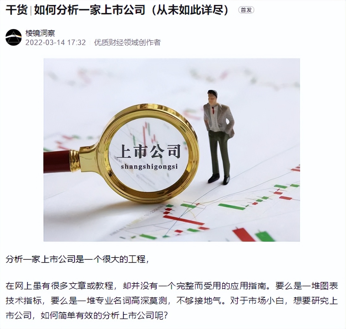 如何快速分析上市公司年报？