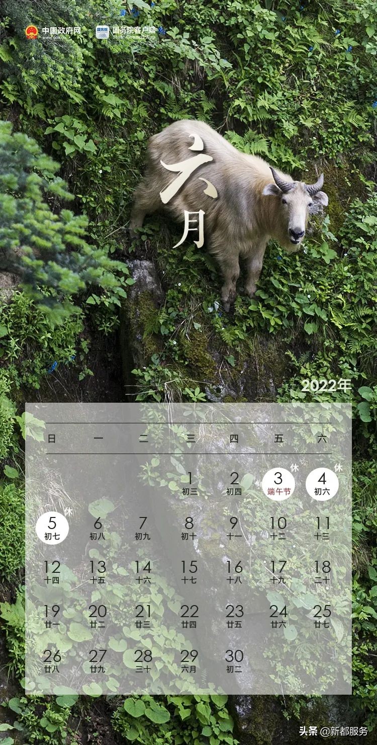 2022下半年放假安排,2022年下半年放假安排