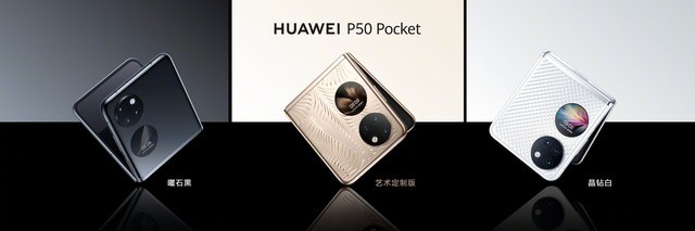 华为P50 Pocket上手体验：打造“化妆盒”的天花板