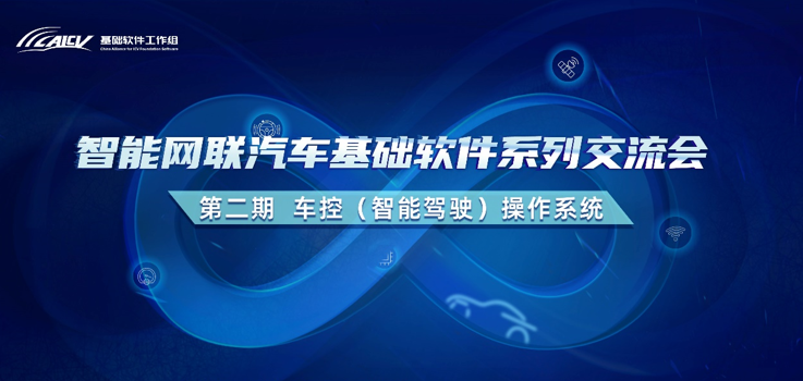 普华基础软件持续为中国汽车电子的发展赋能