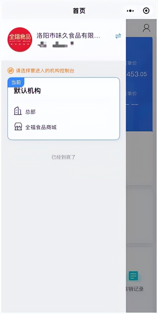中企动力数字门店｜双线互通拓宽销售边界