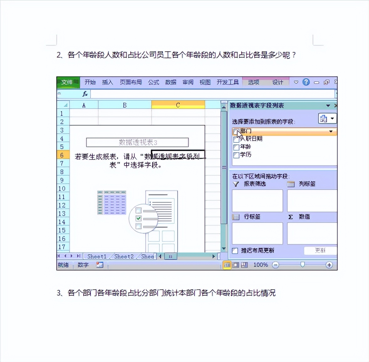 做了会计后，才明白函数公式多实用！25个财务函数公式和实例汇总