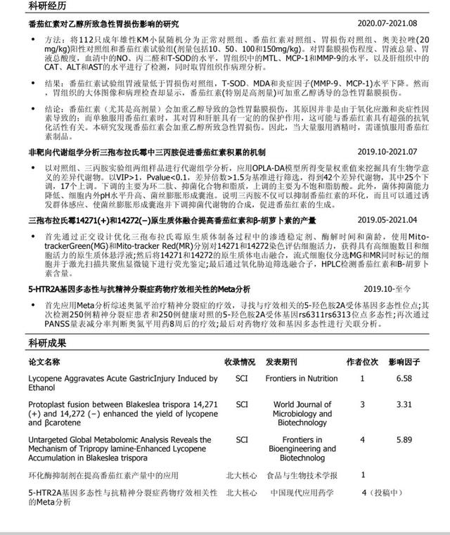 北京协和医学院上热搜，网友质疑复试不公，当事人好友透露真相