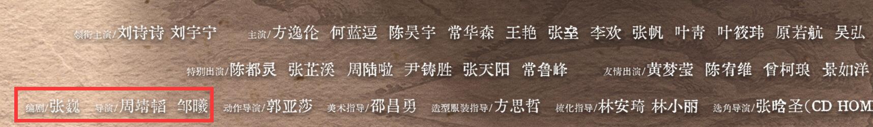 85花古偶阵容最差？《一念关山》配角、班底被吐槽，编剧还是张巍