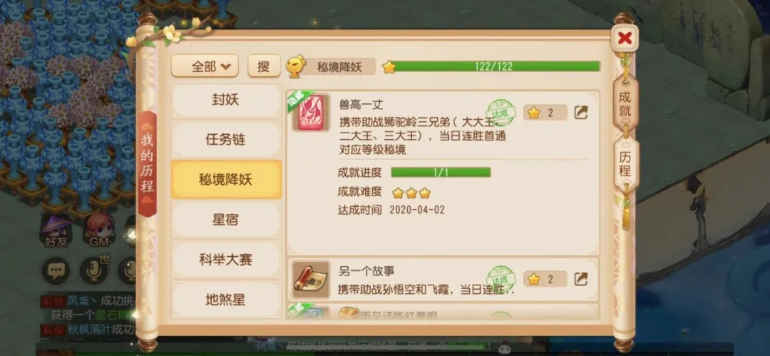 梦幻西游手游：不刷不知道！原来用它们速通秘境，还有隐藏的成就