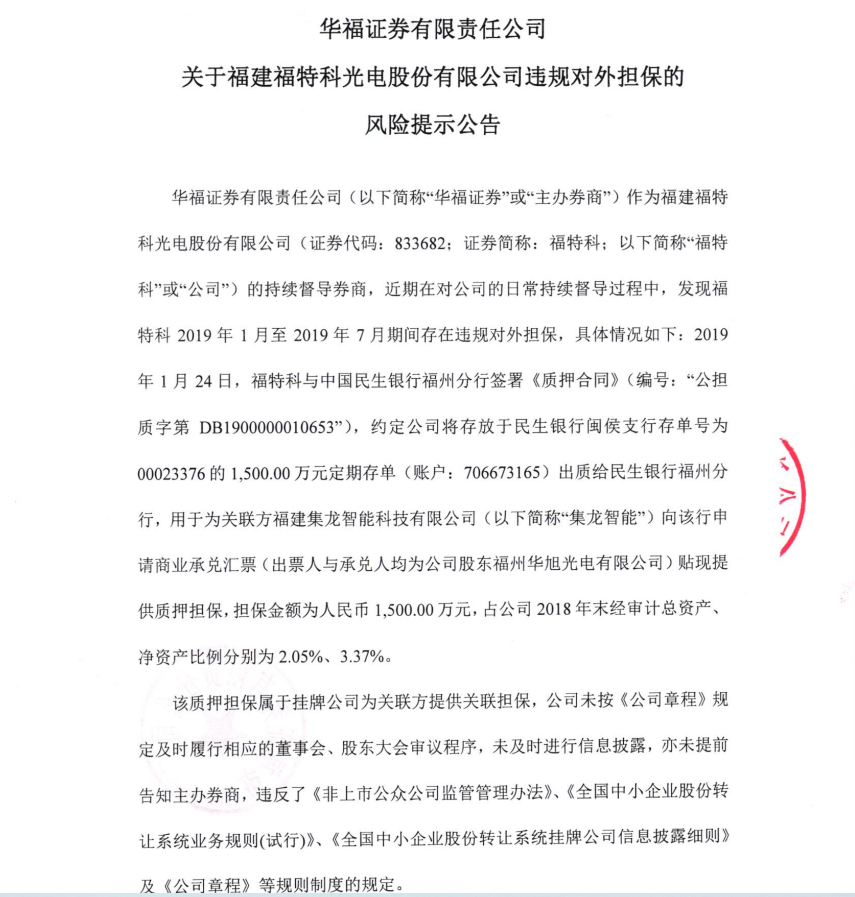 福特科市占率小，净利润依赖税补，主要收入来源毛利率下滑