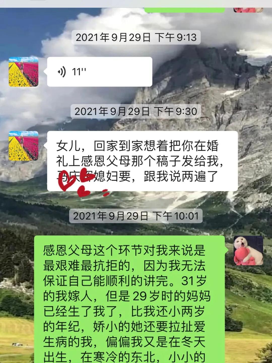 婚礼上泪洒全场的感恩父母致辞