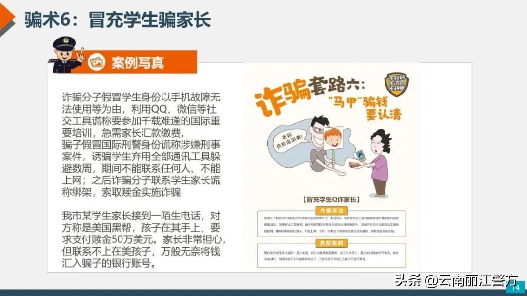 各类诈骗短信出炉！任何一条都可能让您倾家荡产！