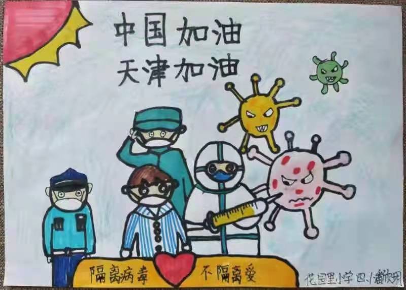 大港花园里小学：心灵护航 阳光成长