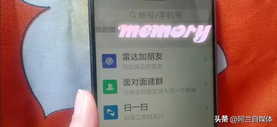 有微信名字没有号码怎么添加好友（有微信昵称没有号码怎么添加好友）-第4张图片-科灵网