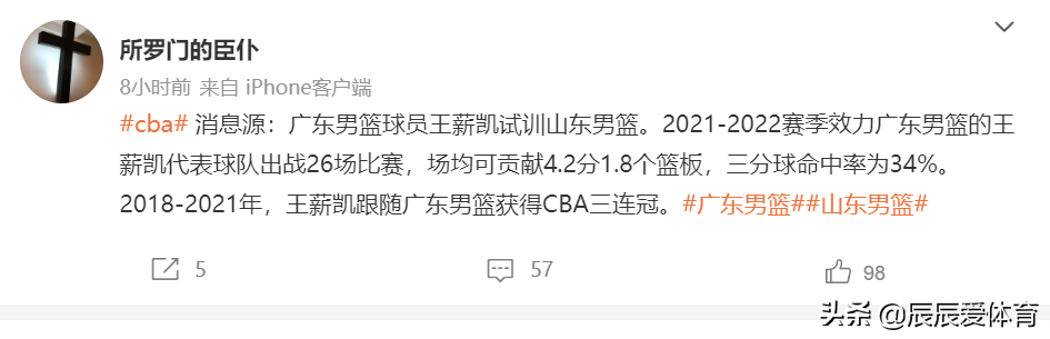 巩晓彬为什么没nba(曝王薪凯加盟山东，巩晓彬被列失信原因揭晓，张镇麟受邀湖人夏联)