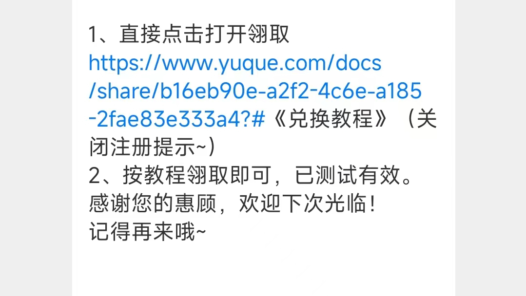 淘宝拼多多等一些店铺超低价商品引流赚钱是真小心上当