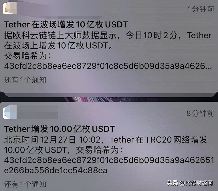「预警」USDT再次增发，币圈的台风将至，小心被联合收割