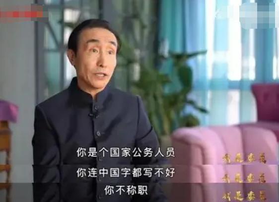 “写不好字不称职”，巩汉林建议公务员考书法，考公网友不淡定了