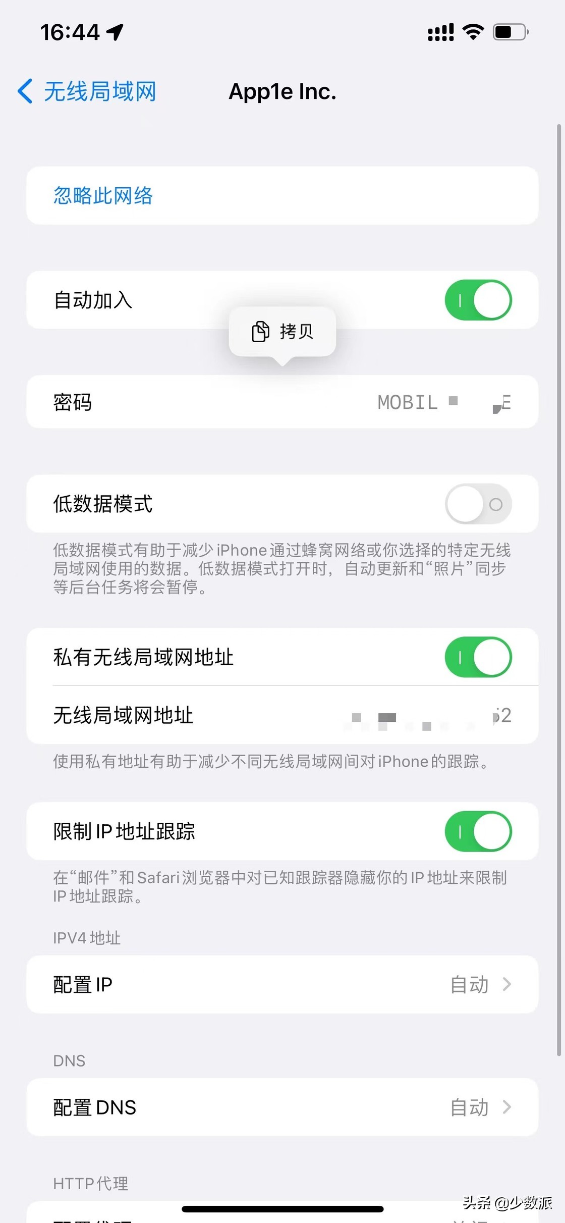 iPhone 支持横屏解锁、查看 Wi-Fi 密码……WWDC 没告诉你的 10+ 个细节