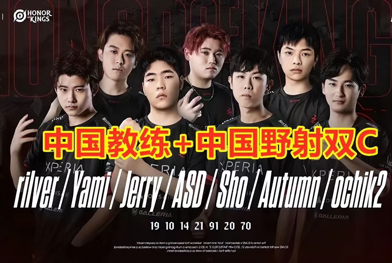 日本lol战队（日本SZ战队世冠大名单出炉，望月草执教，海外职业只需王者50星？）