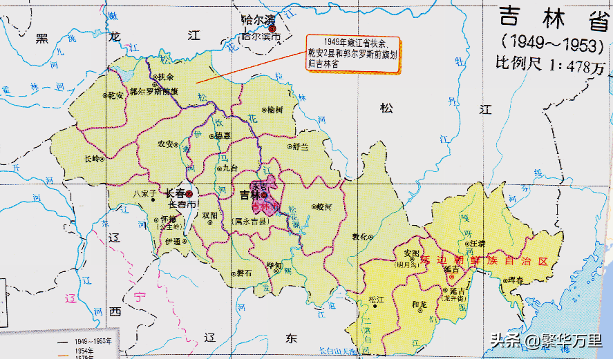 东北的区划变动，辽宁和黑龙江的20个县，为何划入吉林省？