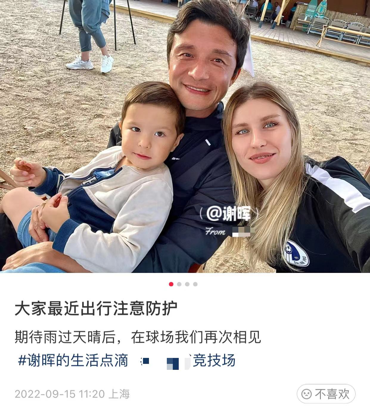 谢晖老婆多大图片